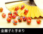 赤い小さな手まり 金の扇子 日本のイメージ